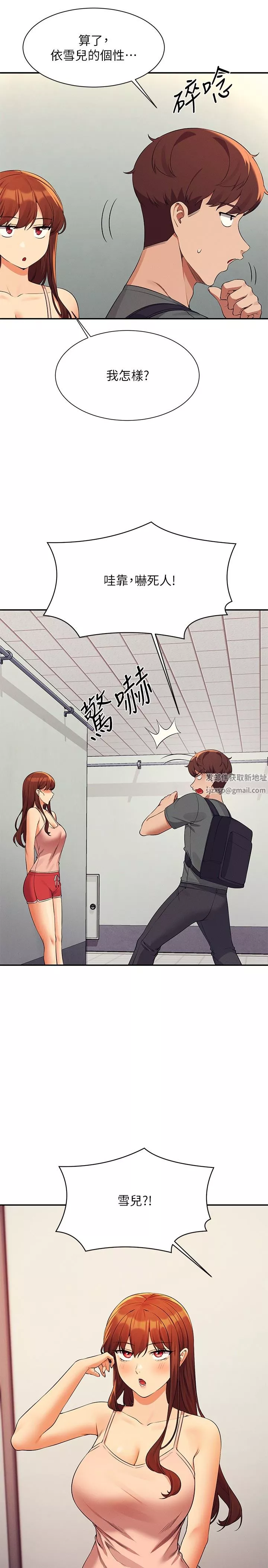 誰說理組沒正妹?第78話-理組學生們的暑假
