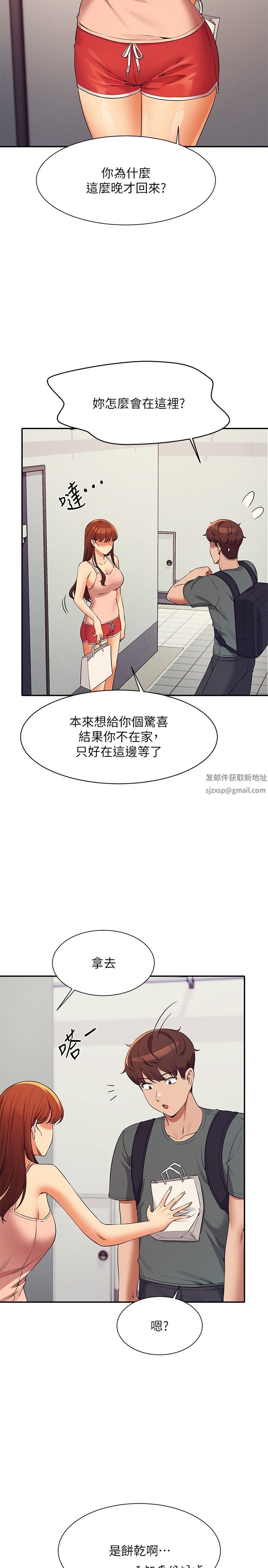 谁说理组没正妹?第78话-理组学生们的暑假