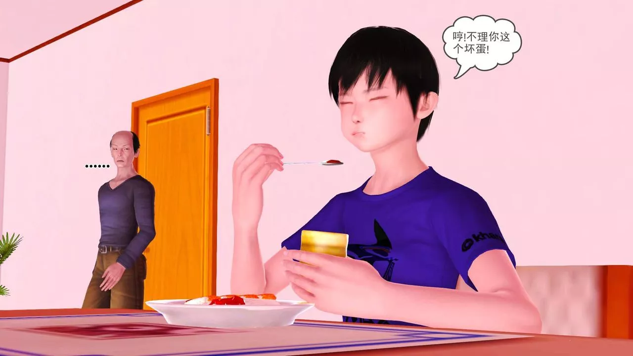 [3D]賣茶葉的媽媽第01章-下