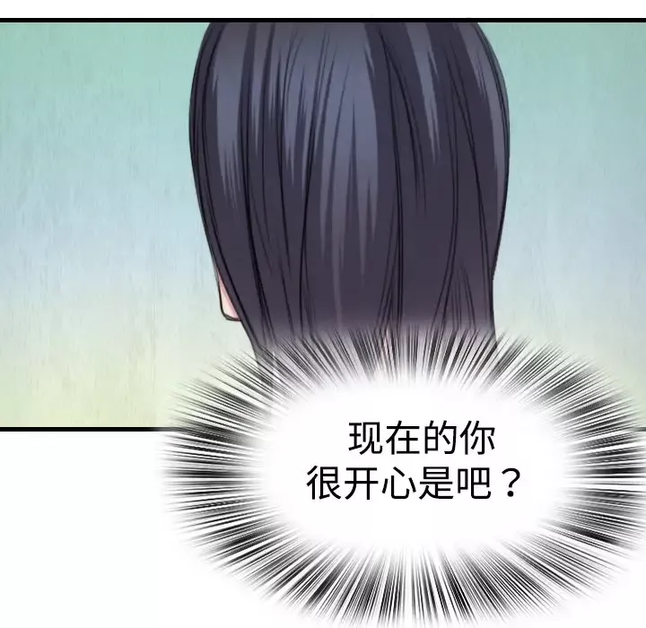 炼狱鬼岛第2话