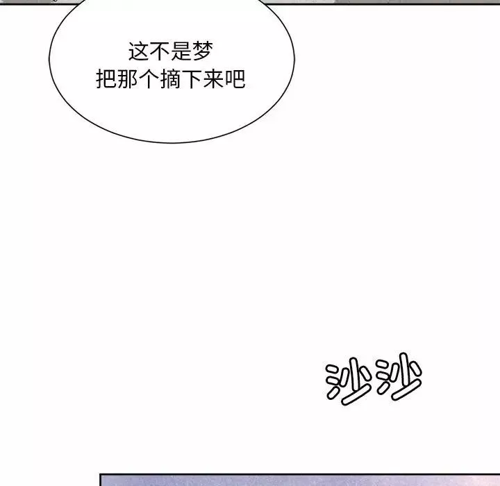 社内恋爱第10話