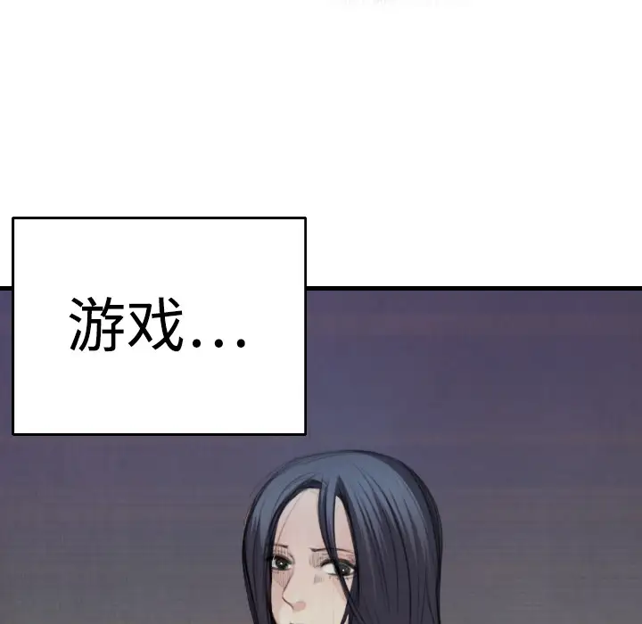 炼狱鬼岛第2话