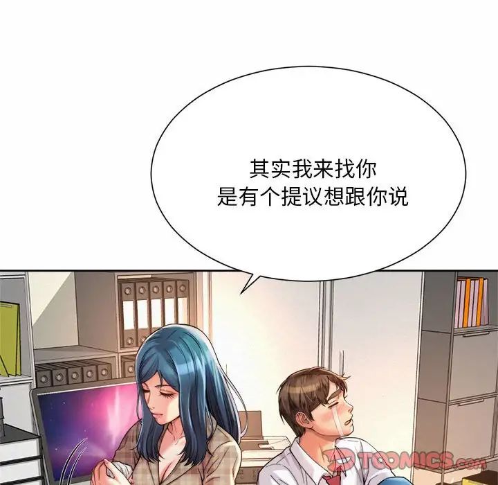 社内恋爱第10話