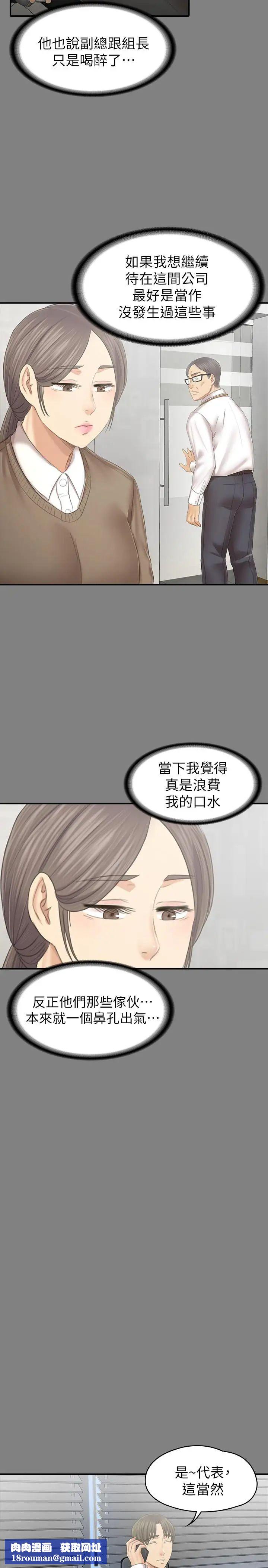 KTV情人第87话-不要相信徐科长！