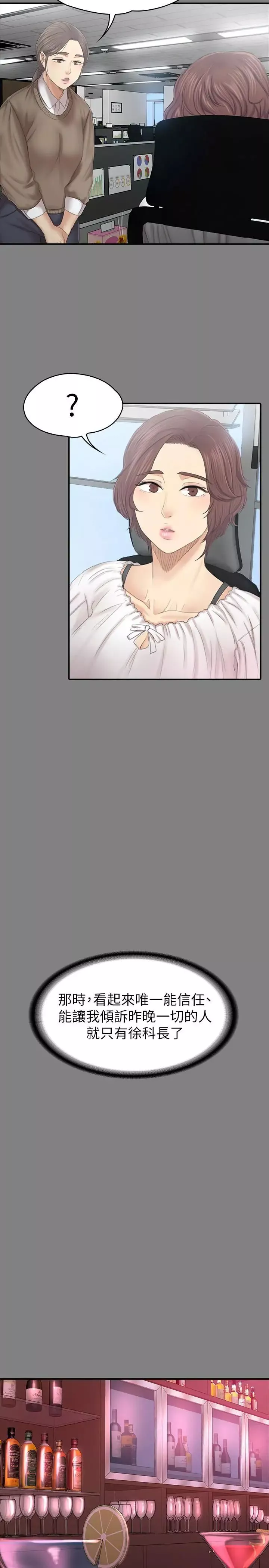 KTV情人第87話-不要相信徐科長！