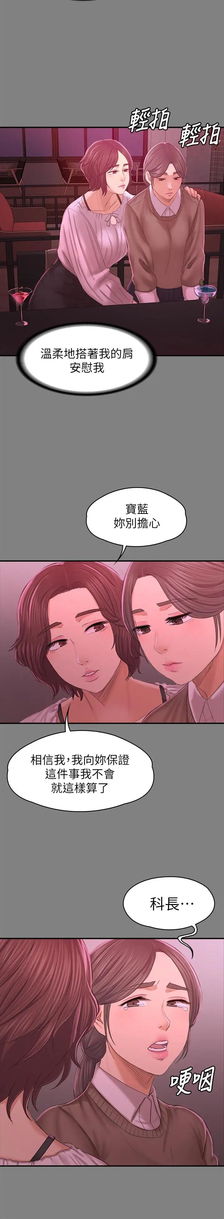 KTV情人第87話-不要相信徐科長！