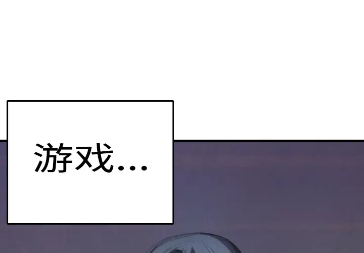 炼狱鬼岛第3话