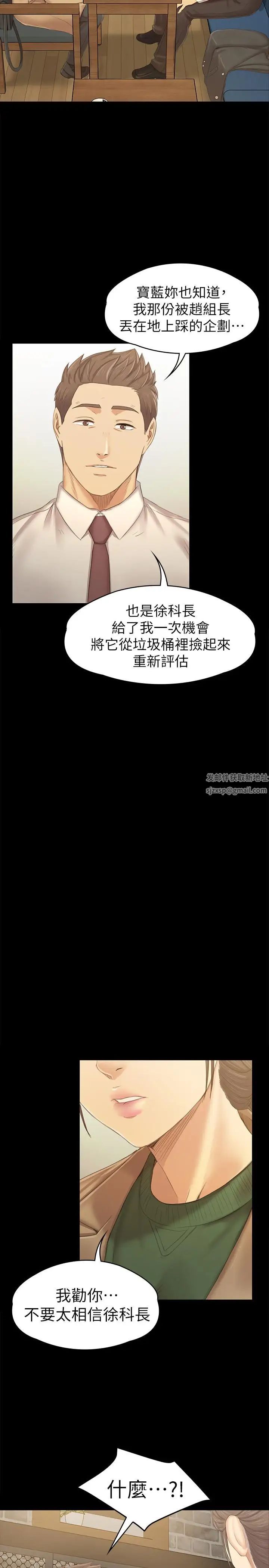 KTV情人第87话-不要相信徐科长！