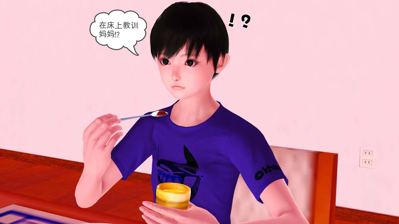 [3D]卖茶叶的妈妈第01章-下