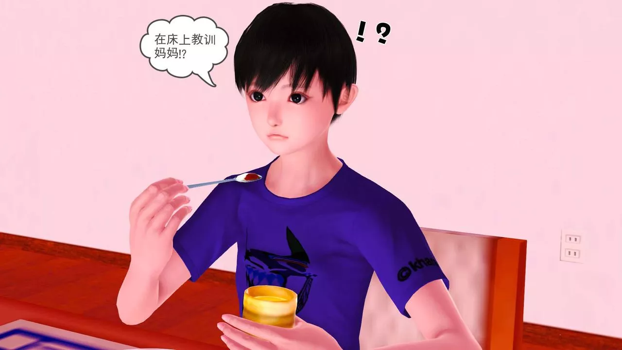 [3D]賣茶葉的媽媽第01章-下