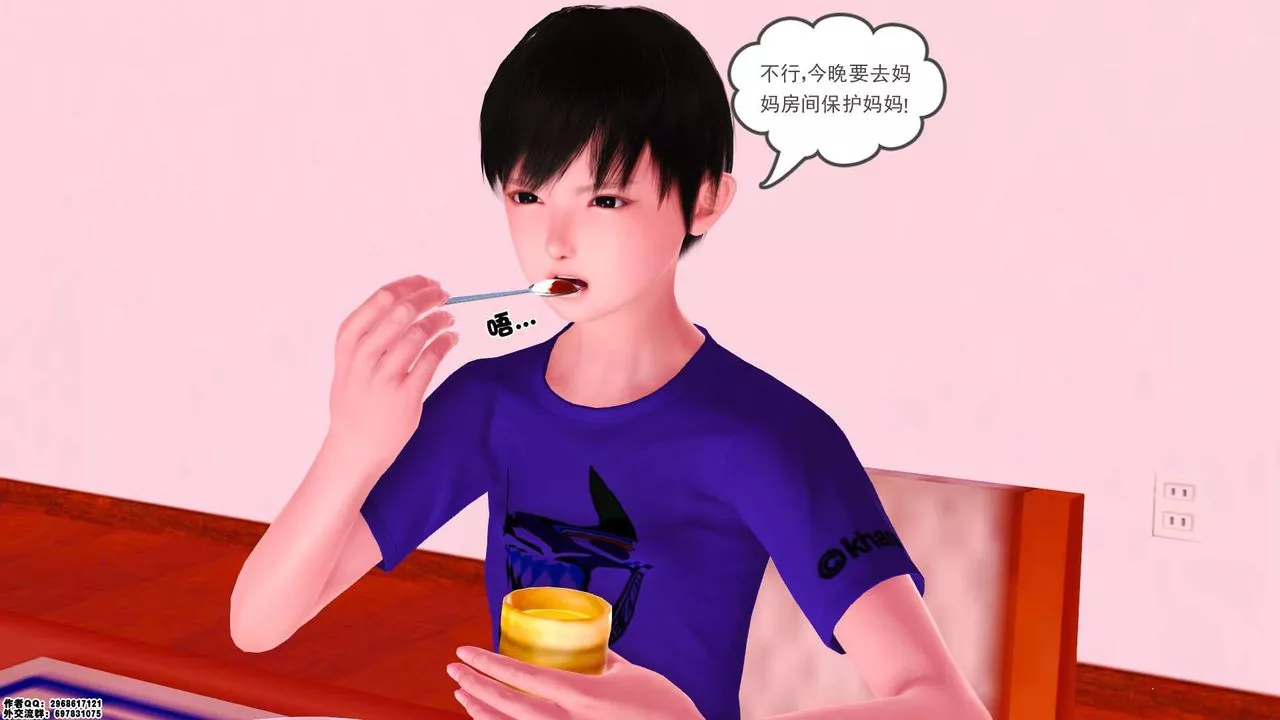 [3D]賣茶葉的媽媽第01章-下