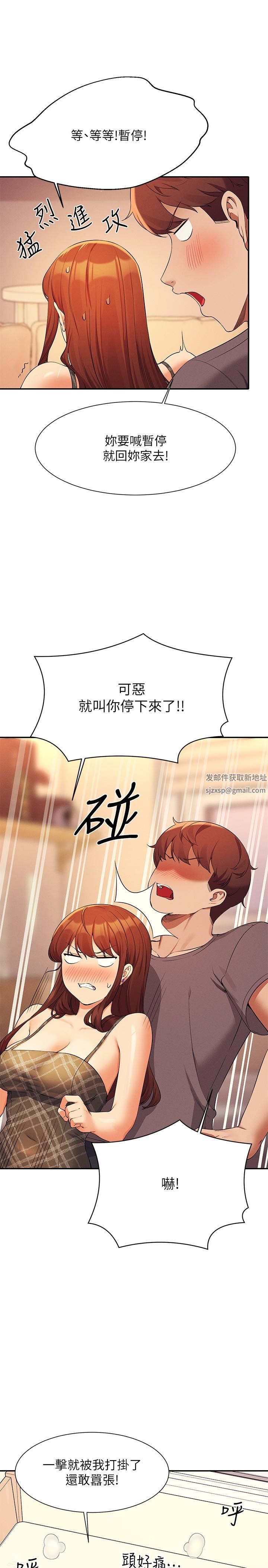 谁说理组没正妹?第79话-学长，我想做…