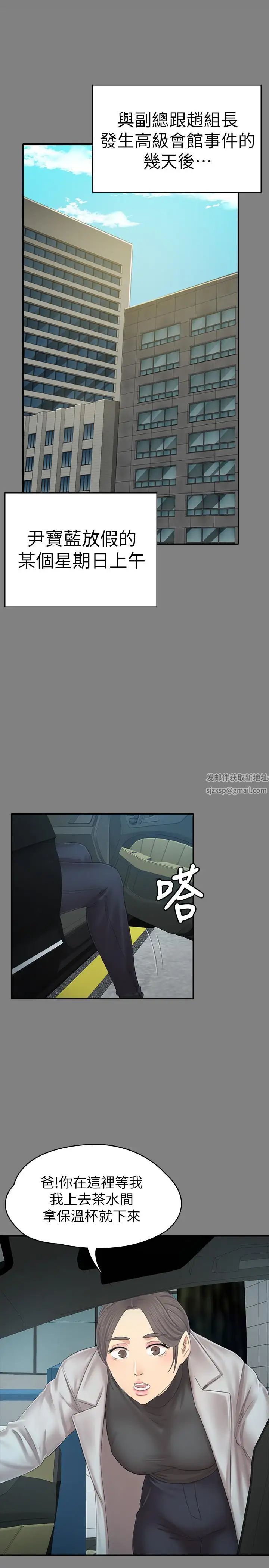 KTV情人第87話-不要相信徐科長！