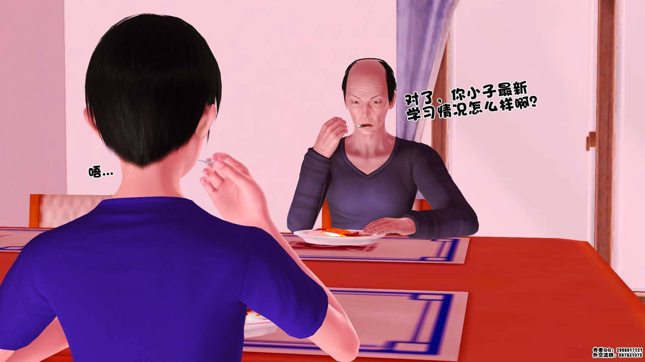 [3D]卖茶叶的妈妈第01章-下