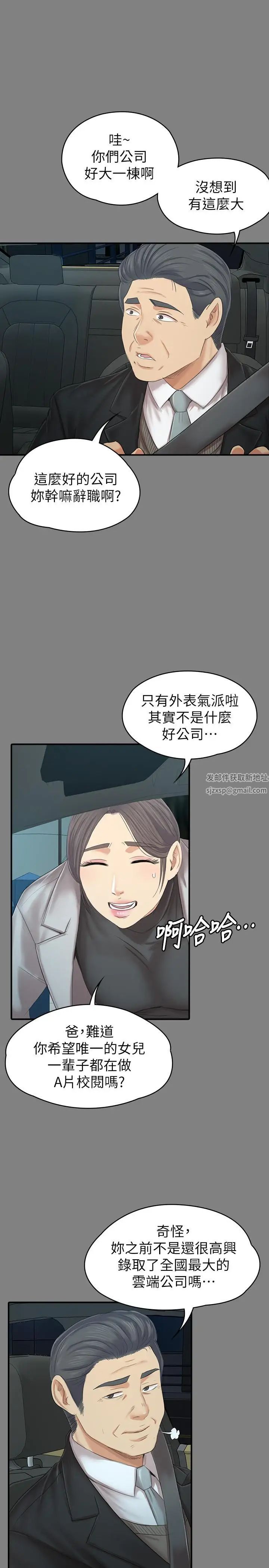 KTV情人第87話-不要相信徐科長！