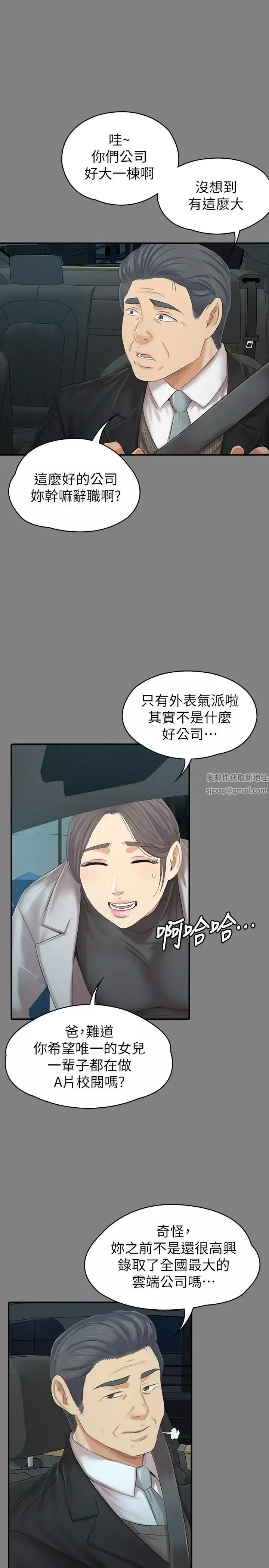 KTV情人第87話-不要相信徐科長！