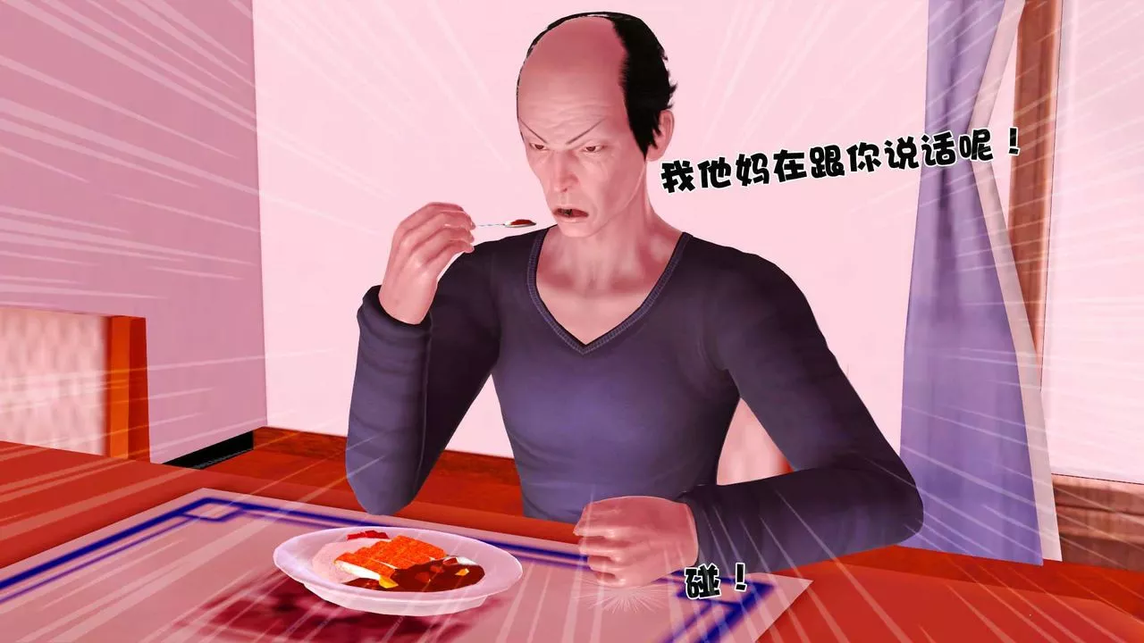 [3D]賣茶葉的媽媽第01章-下