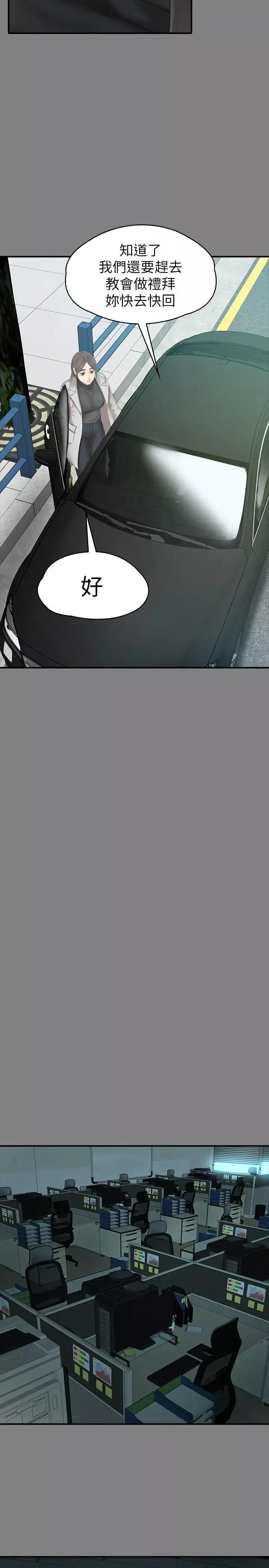KTV情人第87話-不要相信徐科長！