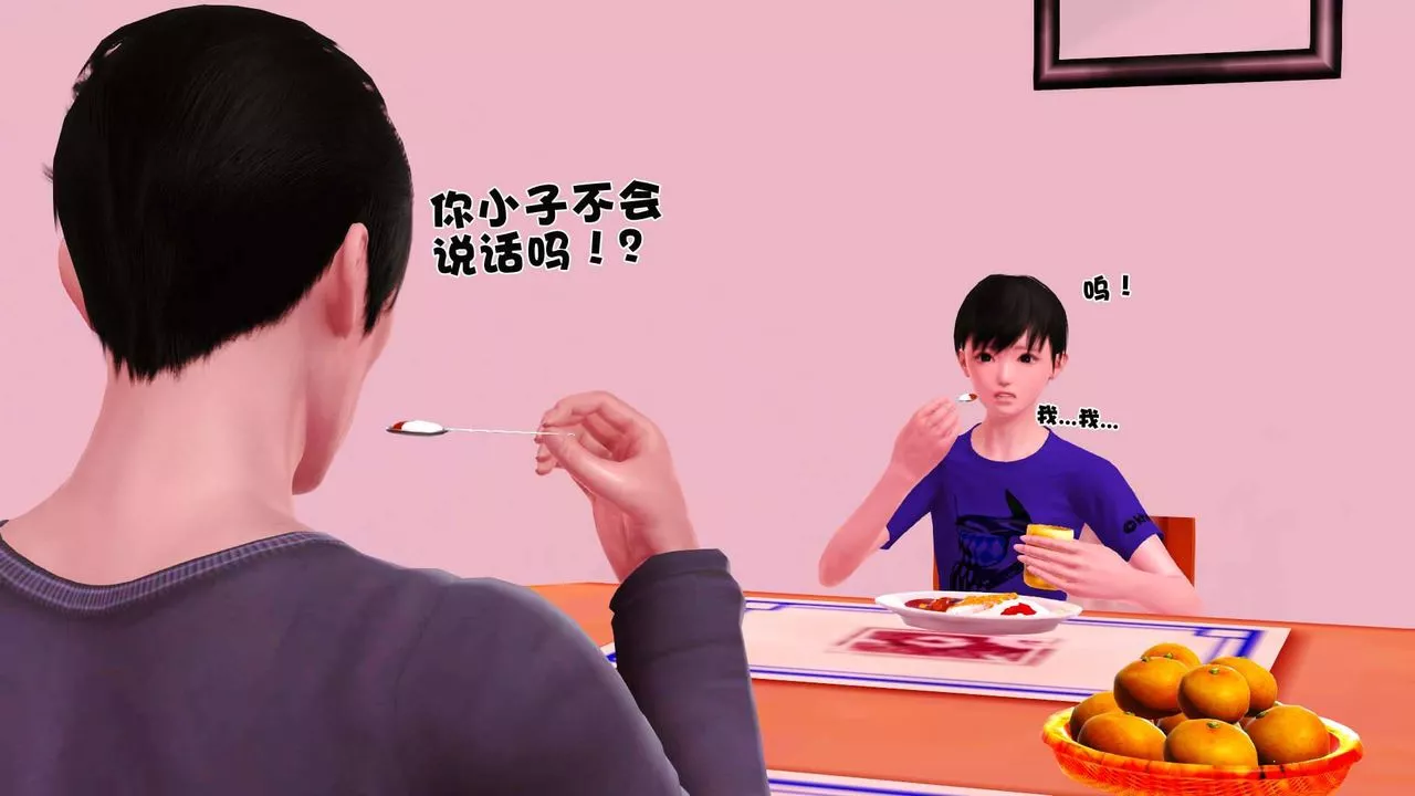 [3D]賣茶葉的媽媽第01章-下