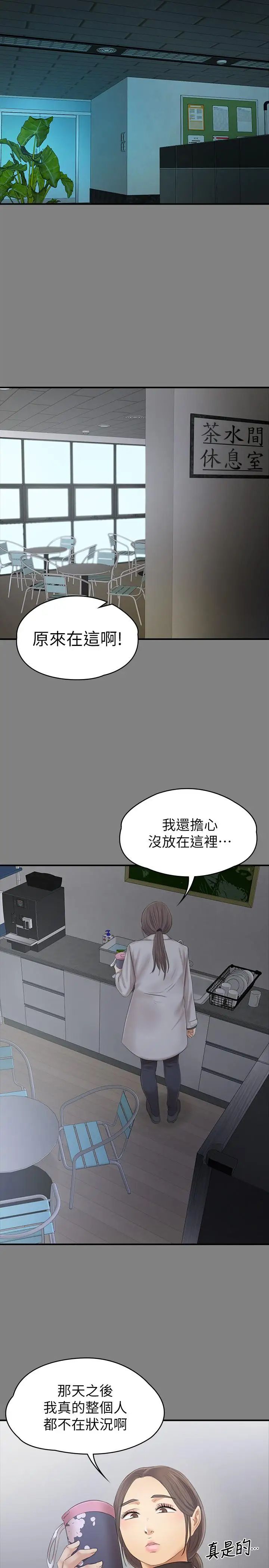 KTV情人第87話-不要相信徐科長！