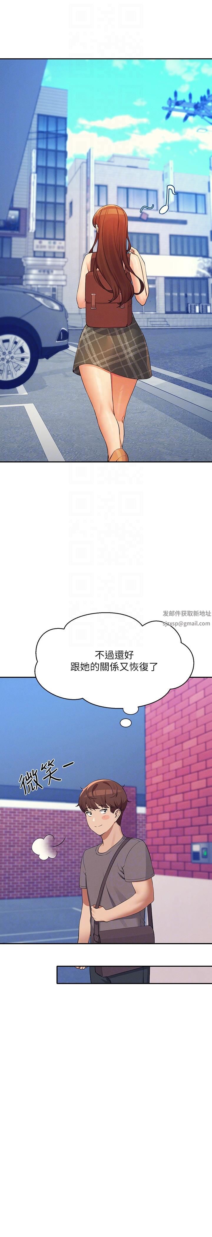 谁说理组没正妹?第79话-学长，我想做…