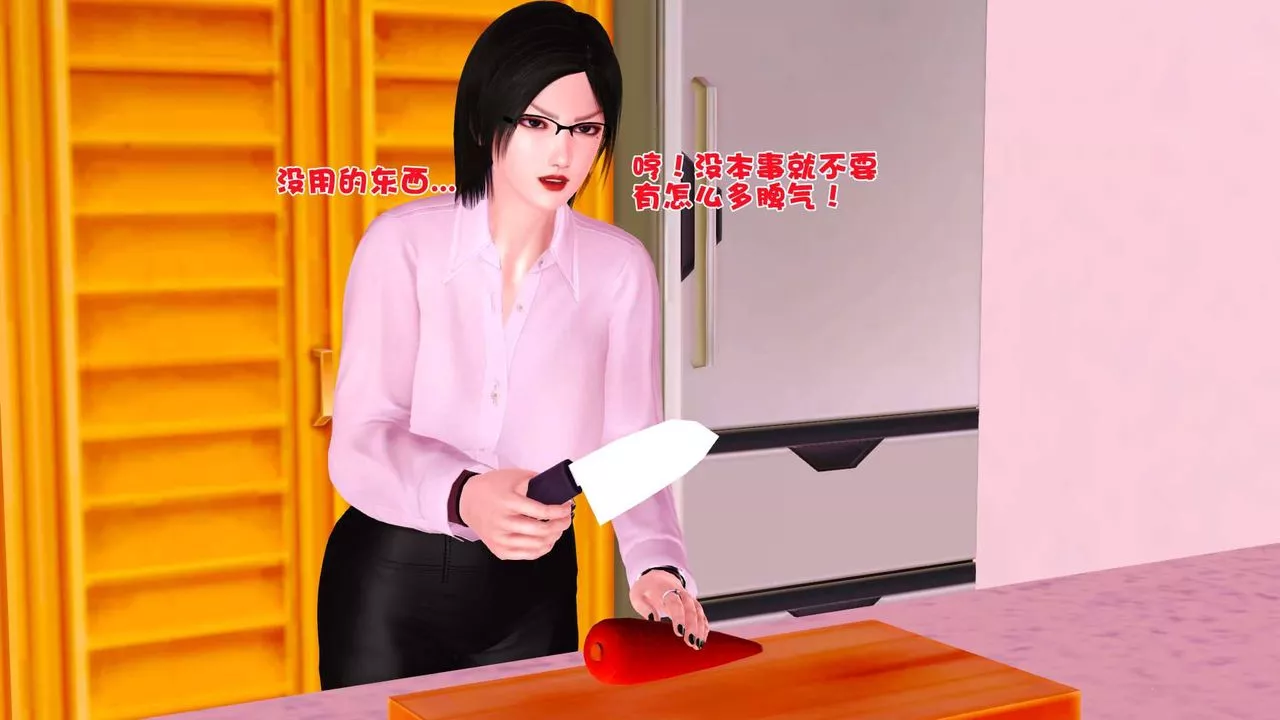 [3D]賣茶葉的媽媽第01章-下