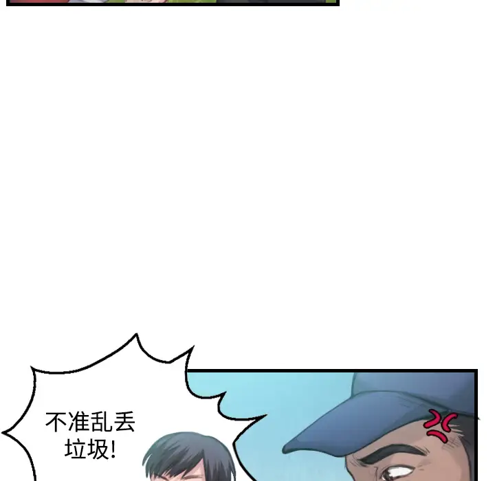 炼狱鬼岛第3话