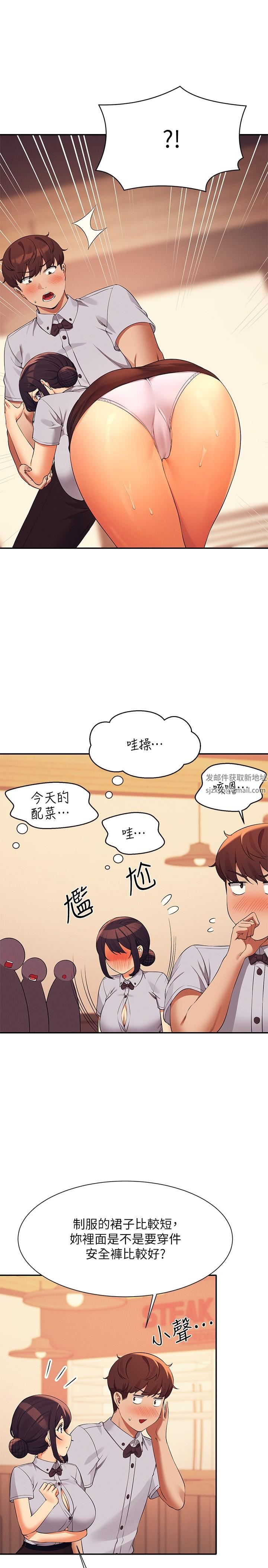 谁说理组没正妹?第79话-学长，我想做…