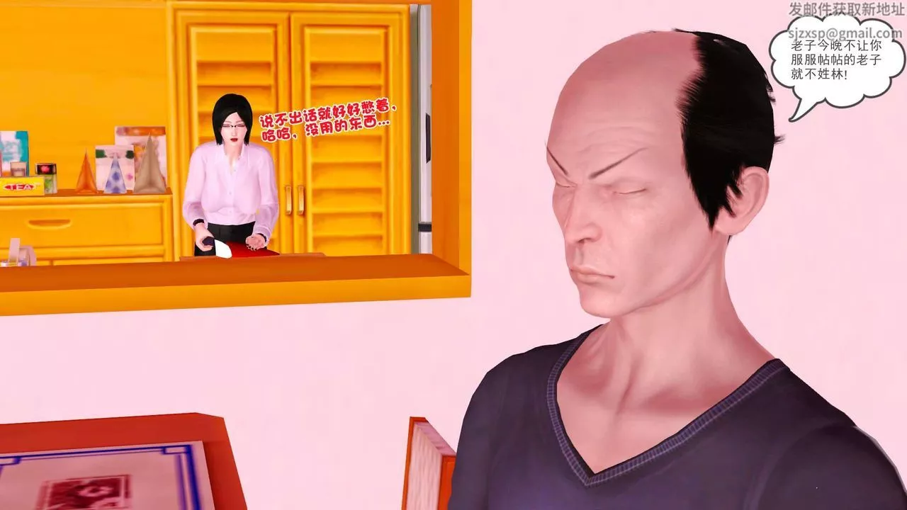 [3D]賣茶葉的媽媽第01章-下