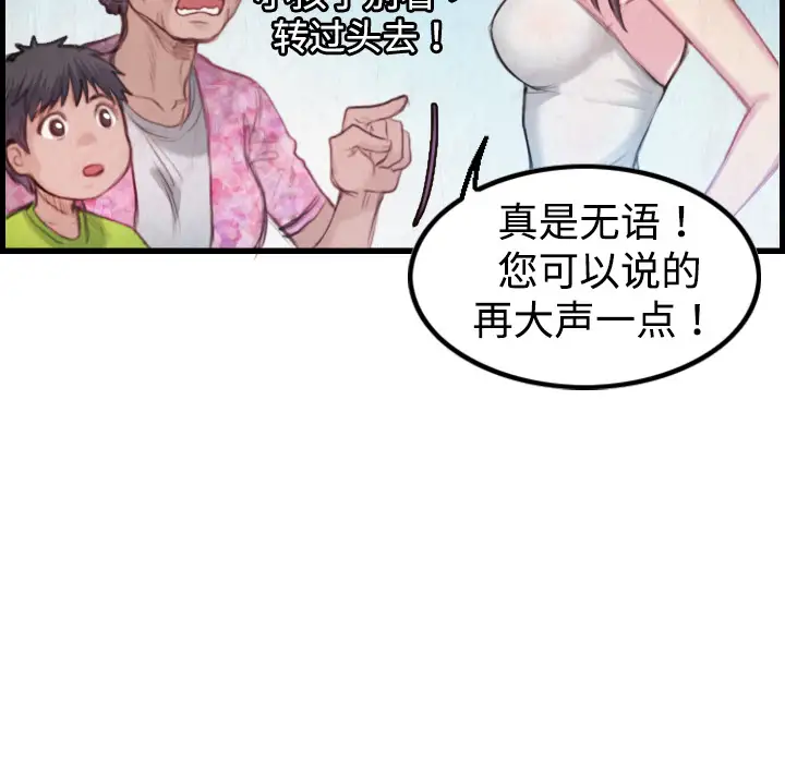 炼狱鬼岛第3话