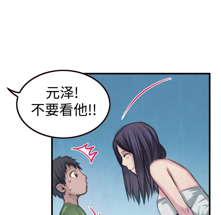 炼狱鬼岛第3话