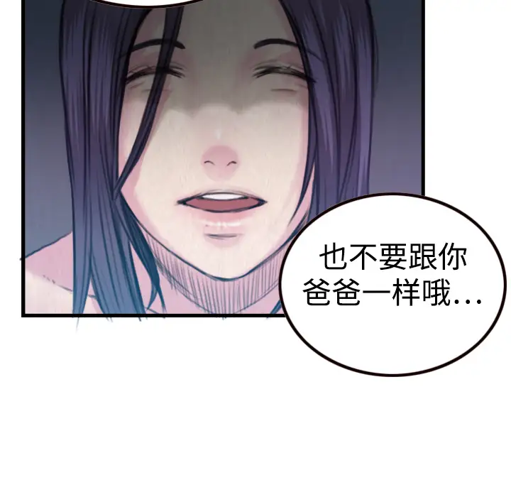炼狱鬼岛第3话