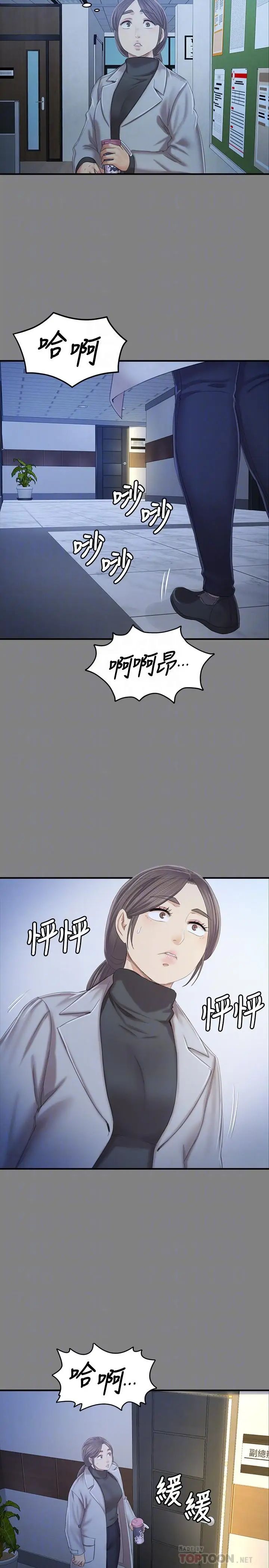 KTV情人第88话-升迁的真正理由