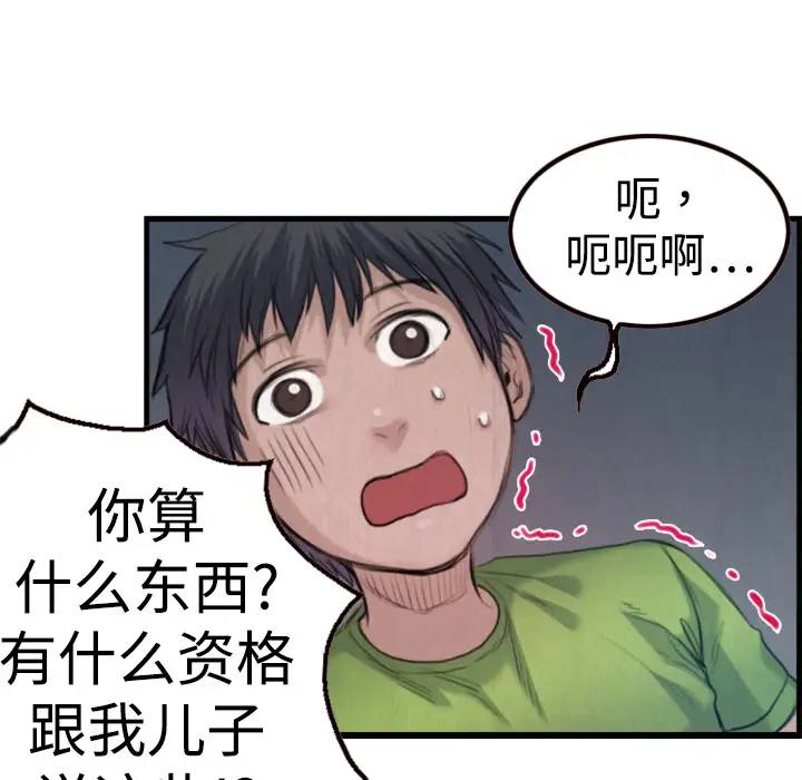 炼狱鬼岛第3话