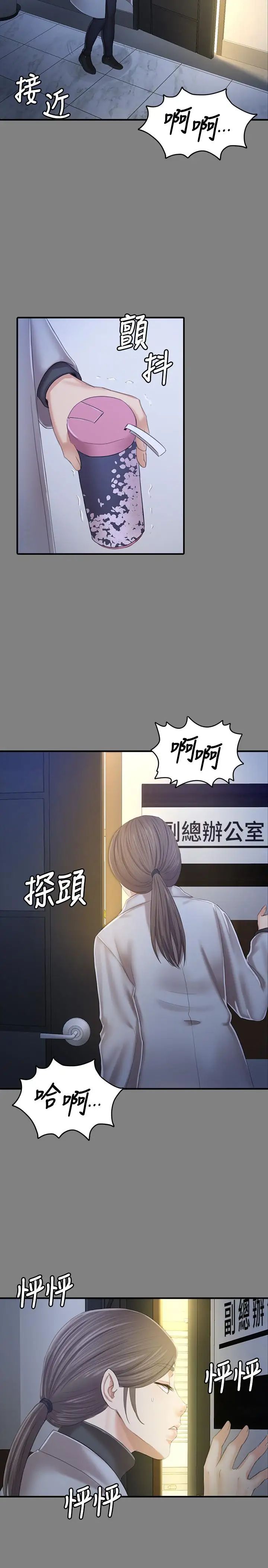 KTV情人第88话-升迁的真正理由
