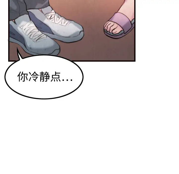 炼狱鬼岛第3话