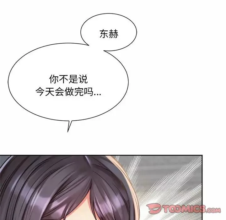 社内恋爱第10話