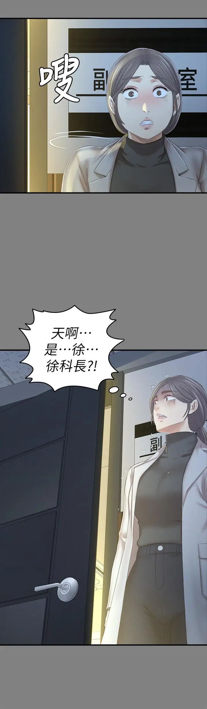 KTV情人第88話-升遷的真正理由