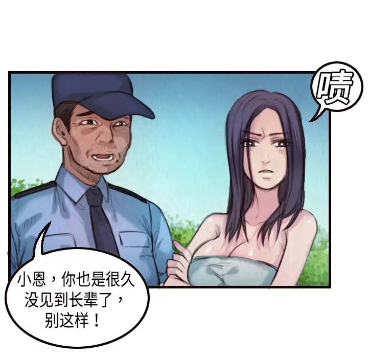 炼狱鬼岛第3话