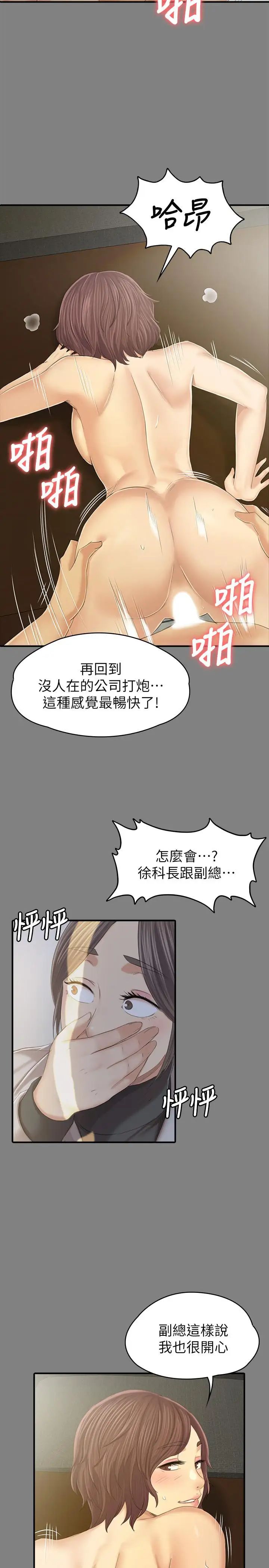 KTV情人第88话-升迁的真正理由