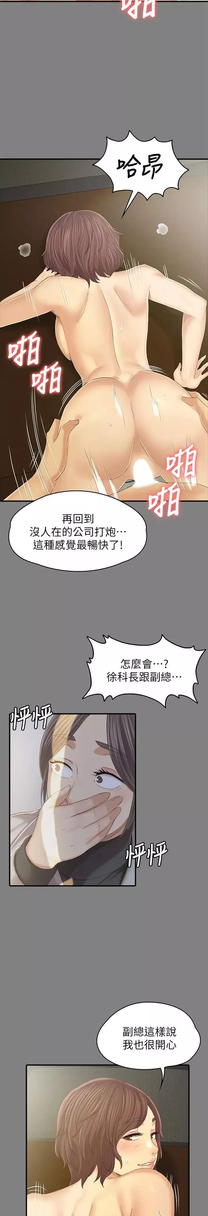KTV情人第88話-升遷的真正理由