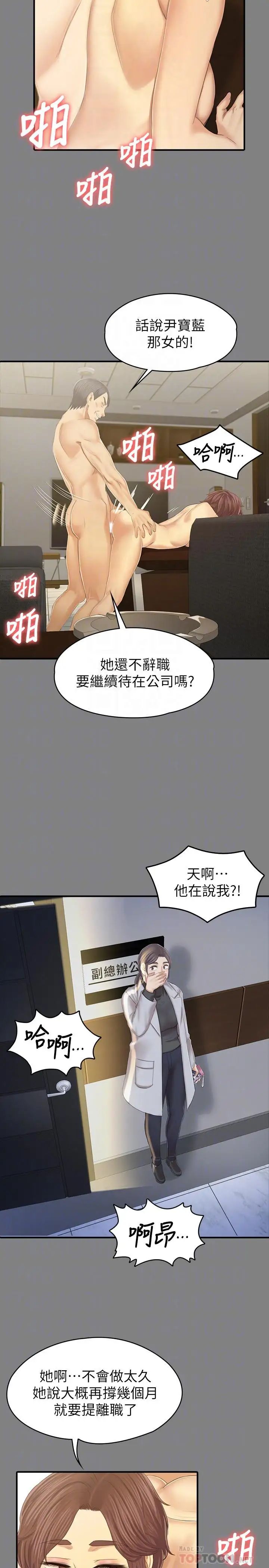 KTV情人第88話-升遷的真正理由