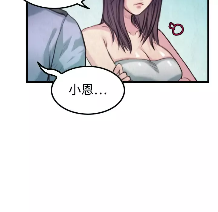 炼狱鬼岛第3话