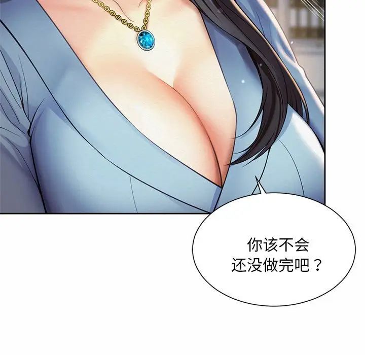 社内恋爱第11話