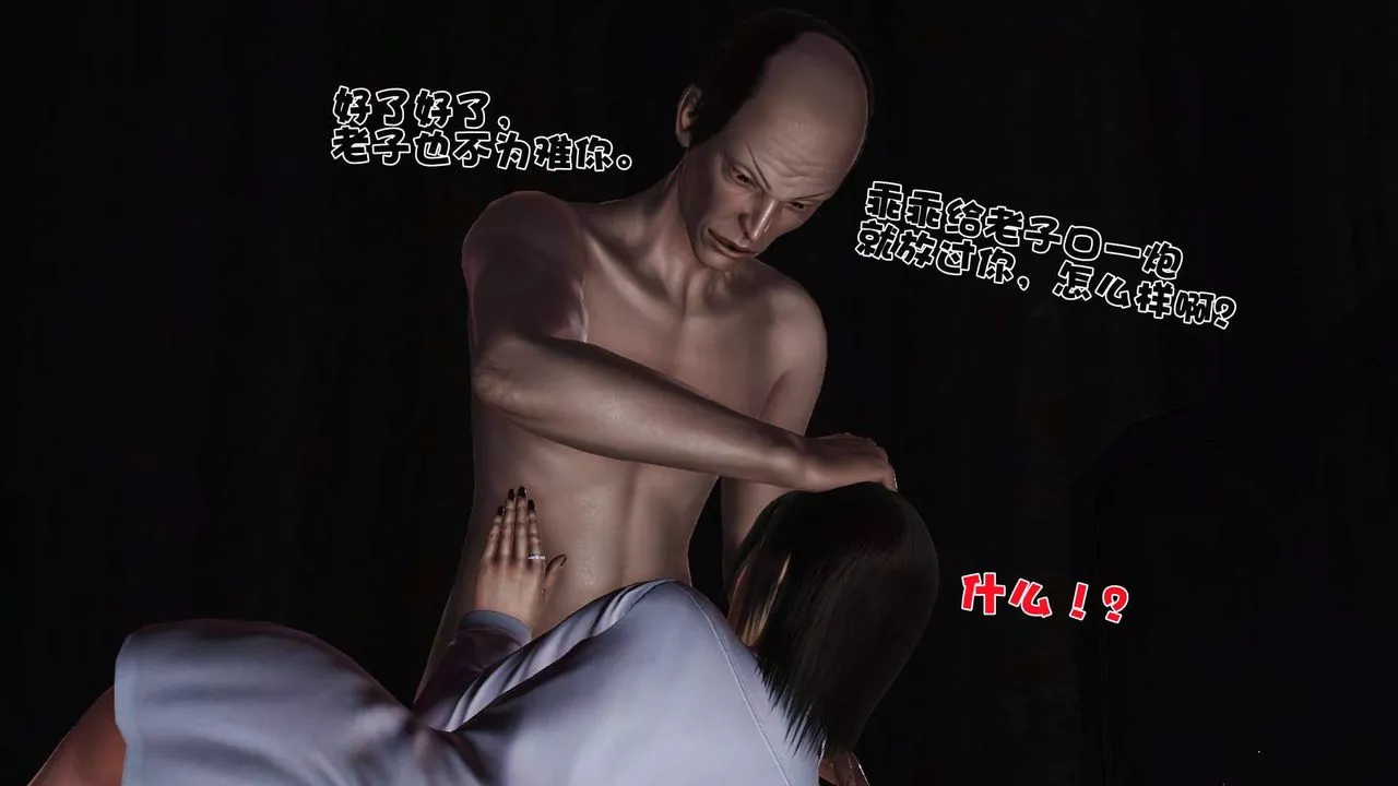 [3D]賣茶葉的媽媽第02章-上
