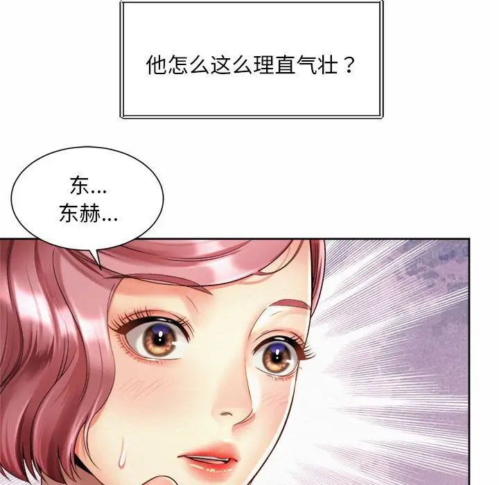社内恋爱第11話