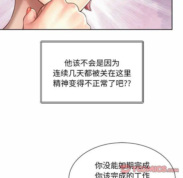 社内恋爱第11話