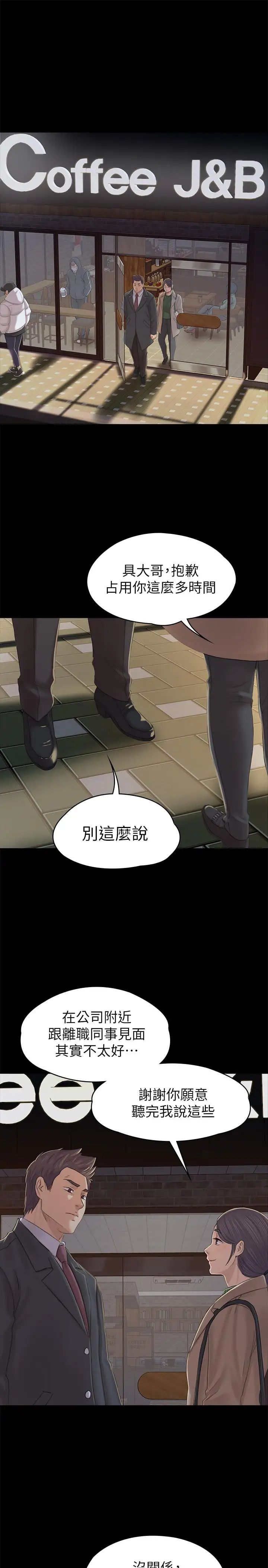 KTV情人第88話-升遷的真正理由