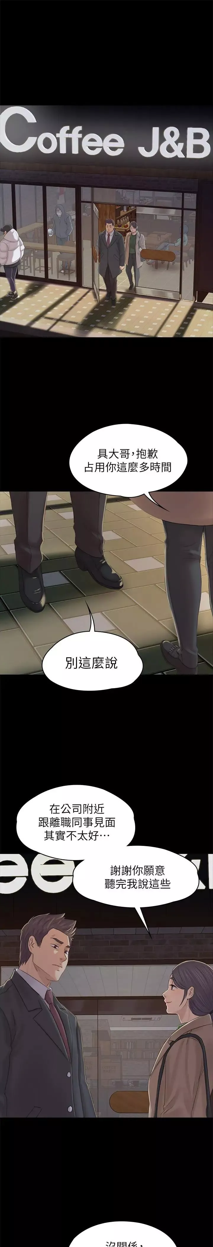 KTV情人第88話-升遷的真正理由