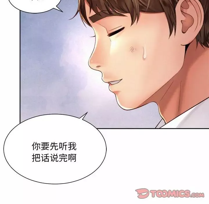 社内恋爱第11話